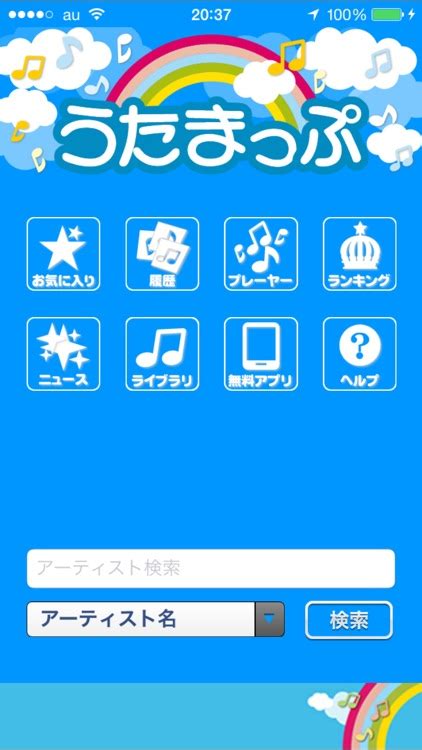 うたまっぷ 歌詞を無料で検索表示.